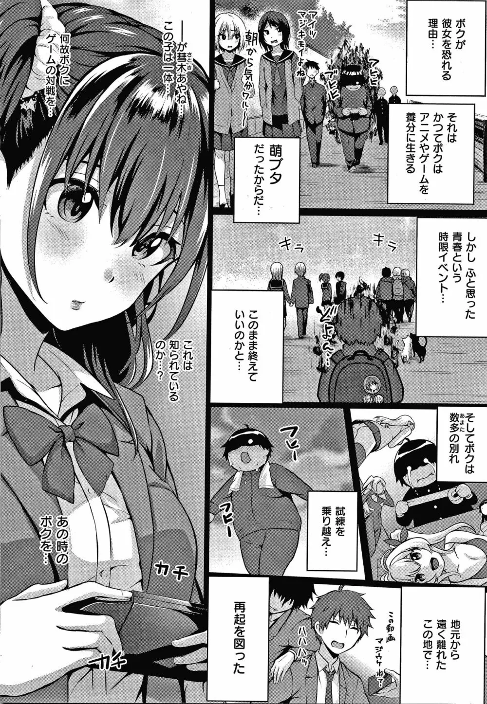 初恋時間。 + 4Pリーフレット Page.181