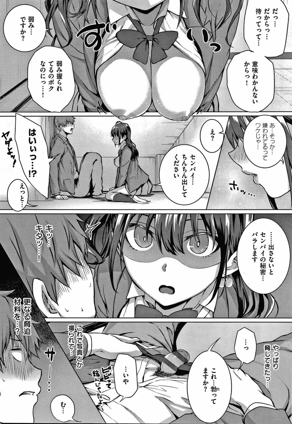 初恋時間。 + 4Pリーフレット Page.189