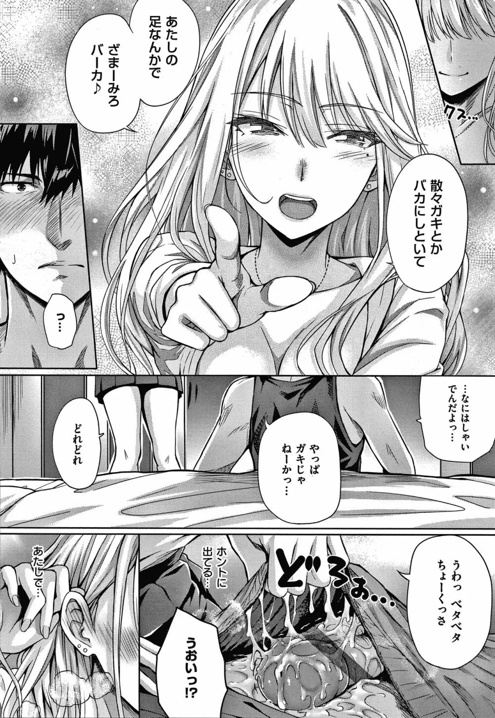 初恋時間。 + 4Pリーフレット Page.219