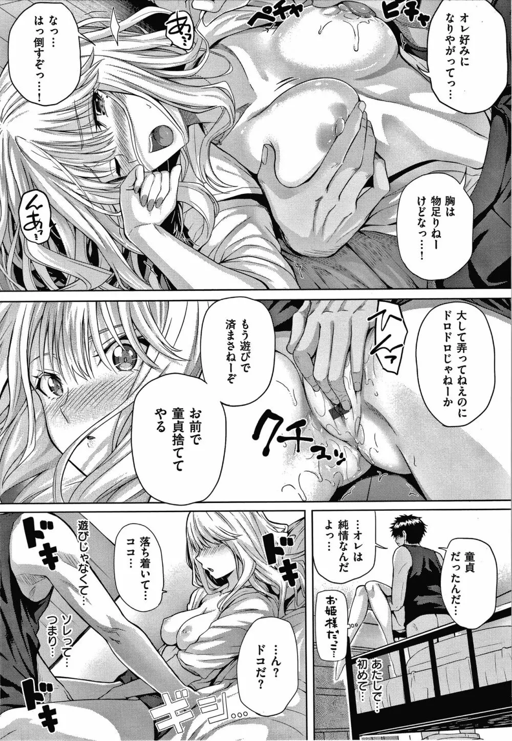 初恋時間。 + 4Pリーフレット Page.224