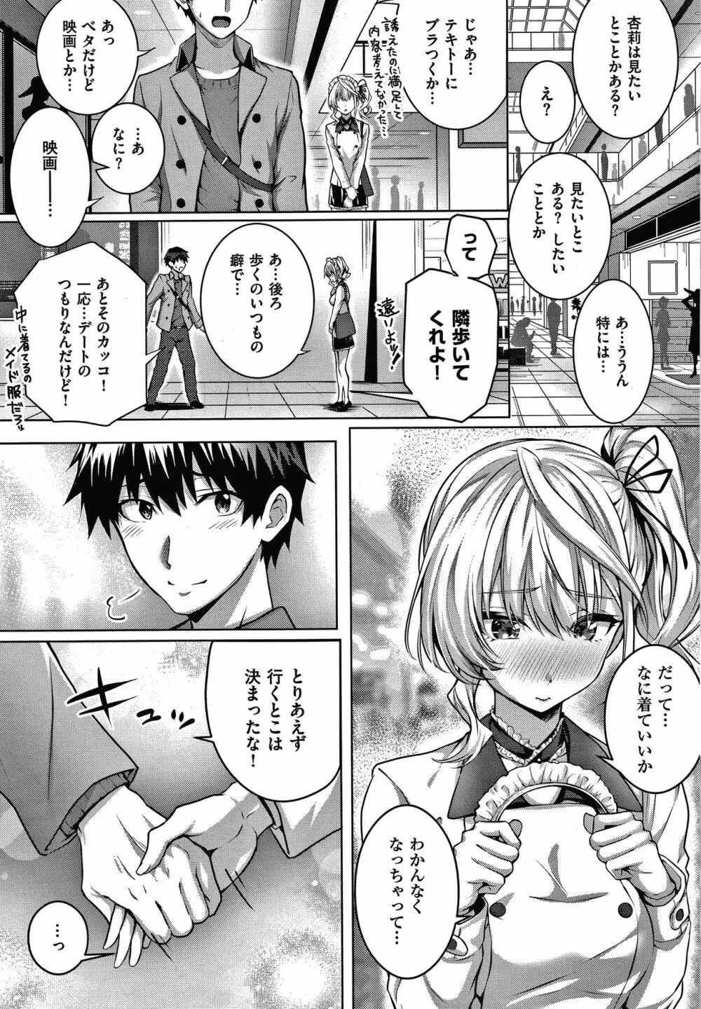 初恋時間。 + 4Pリーフレット Page.239