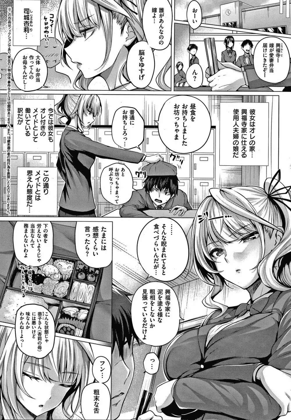 初恋時間。 + 4Pリーフレット Page.41