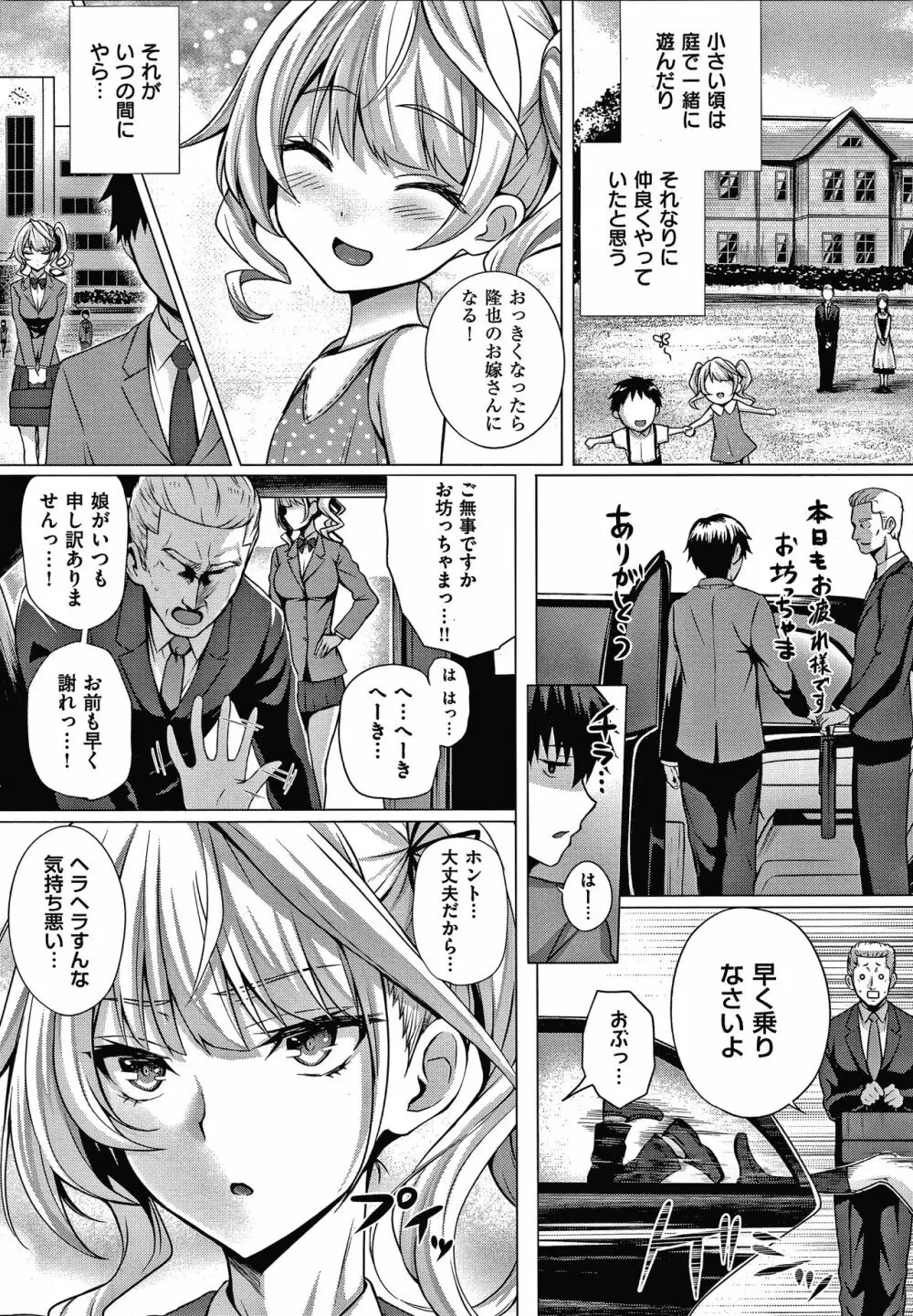 初恋時間。 + 4Pリーフレット Page.42