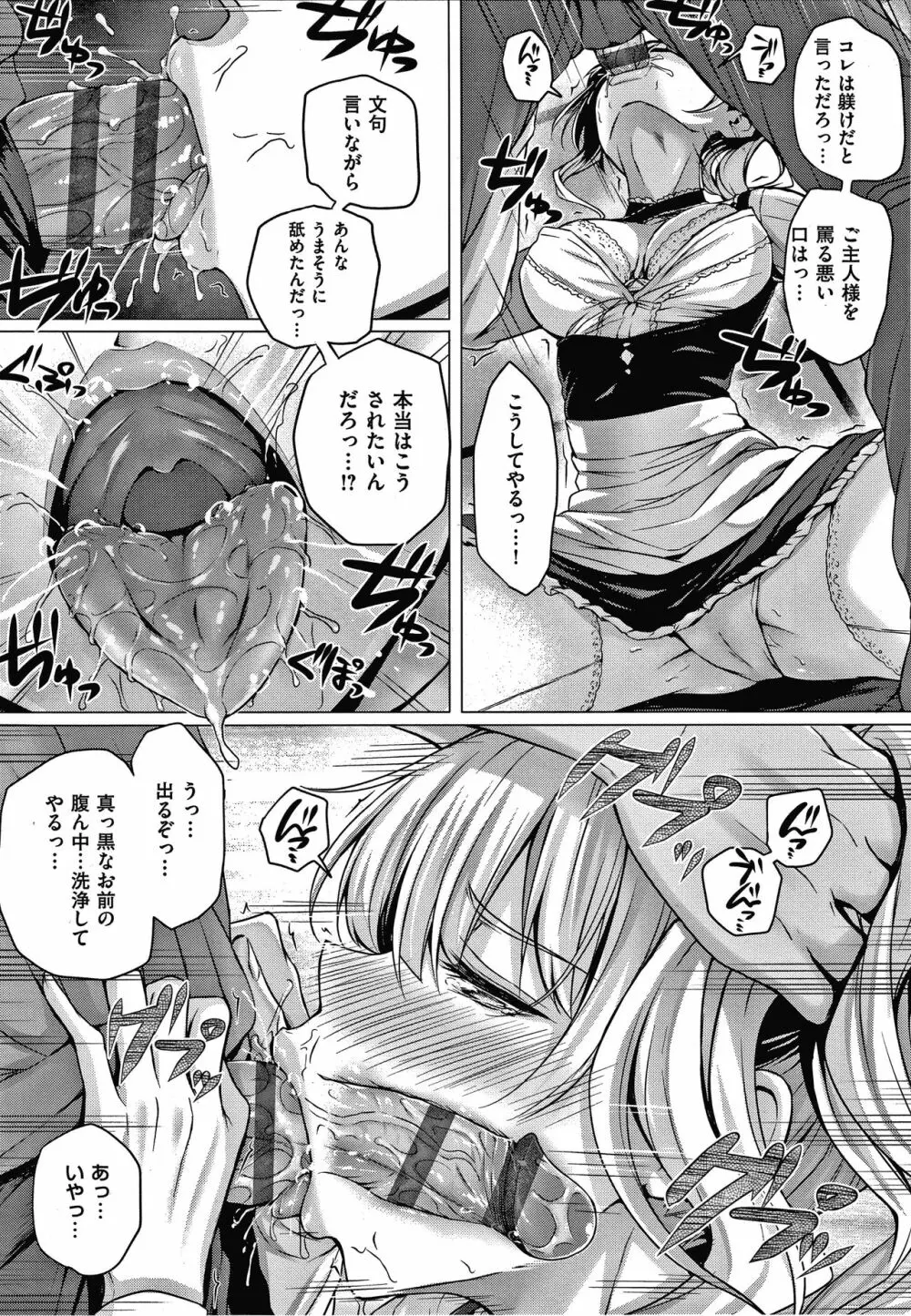 初恋時間。 + 4Pリーフレット Page.50