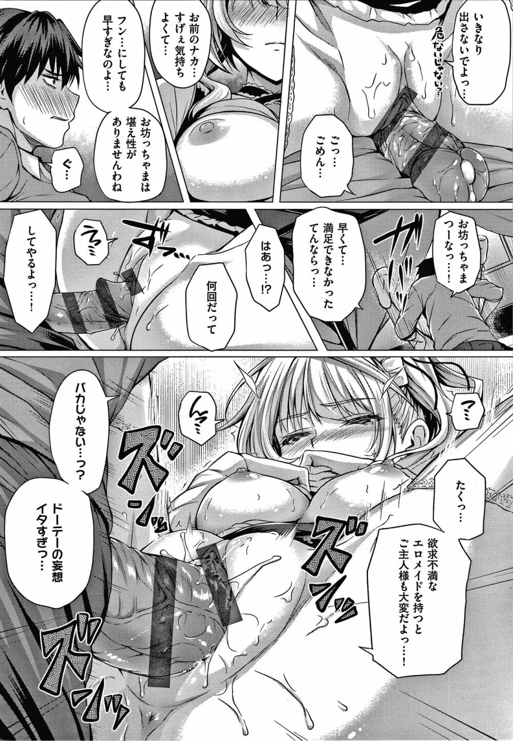 初恋時間。 + 4Pリーフレット Page.58