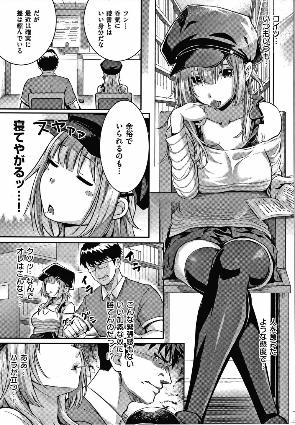 初恋時間。 + 4Pリーフレット Page.92