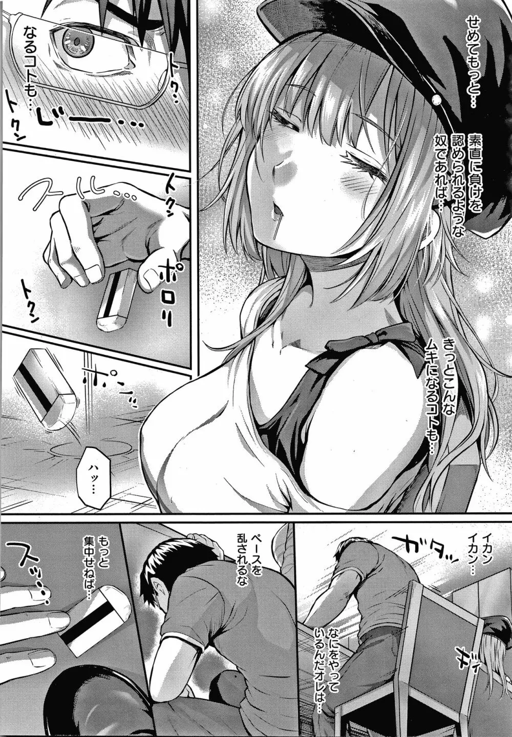 初恋時間。 + 4Pリーフレット Page.93