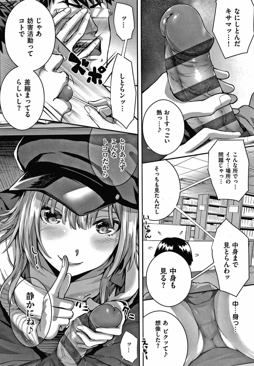 初恋時間。 + 4Pリーフレット Page.95