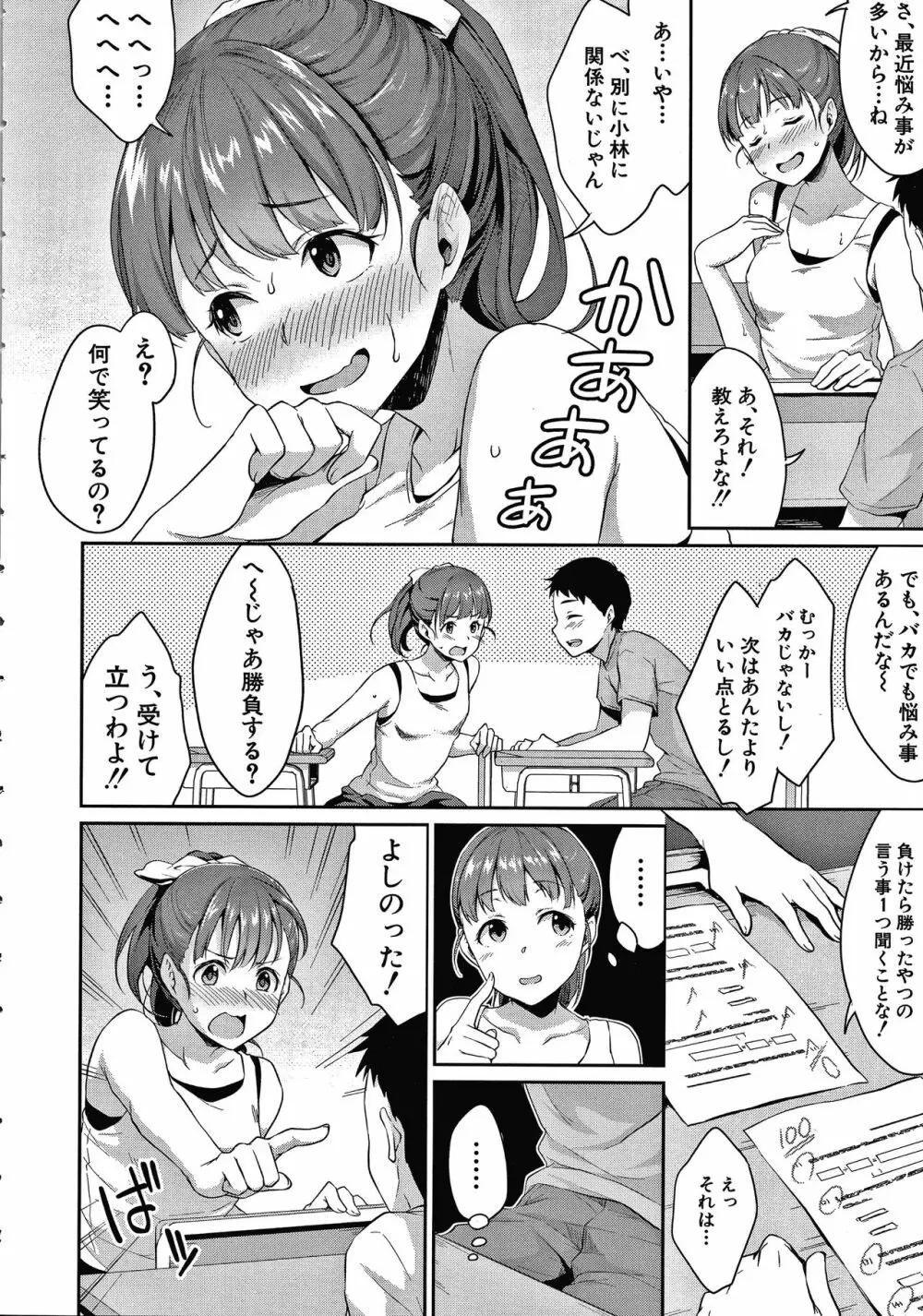 思春期のお勉強 + 8P小冊子 Page.11