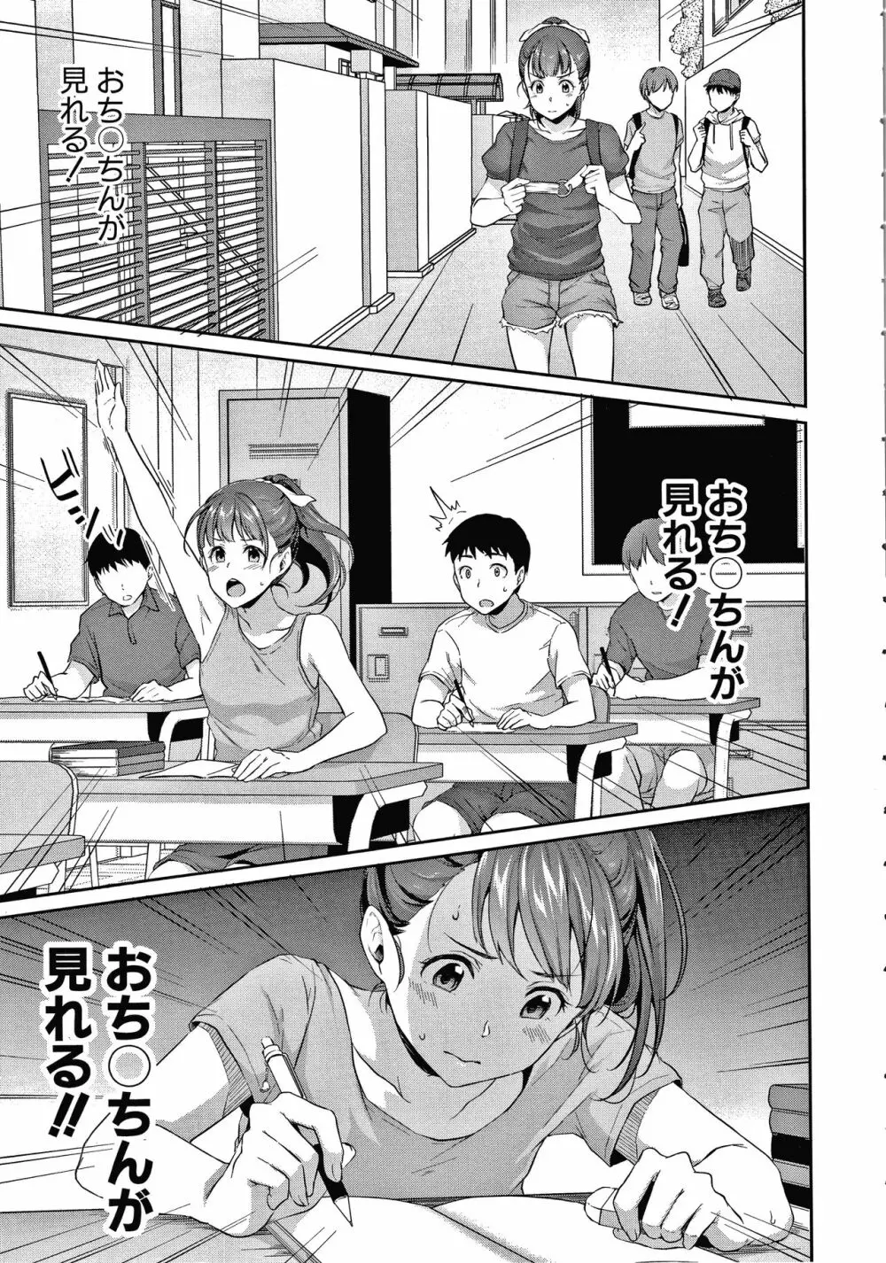思春期のお勉強 + 8P小冊子 Page.12