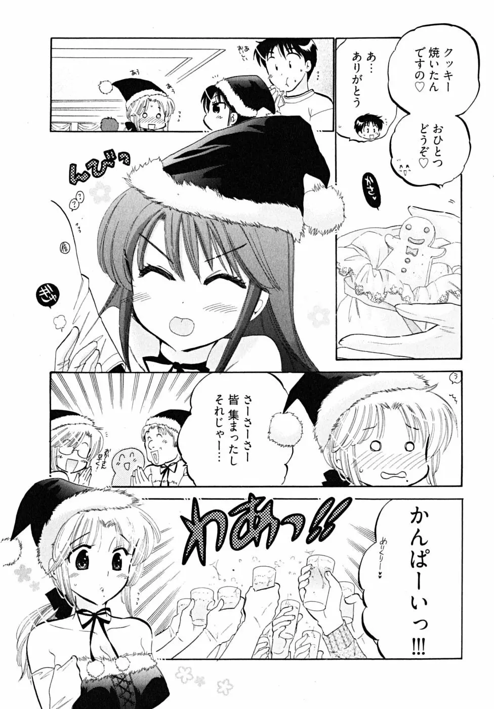 下町マドンナ食堂5 Page.159