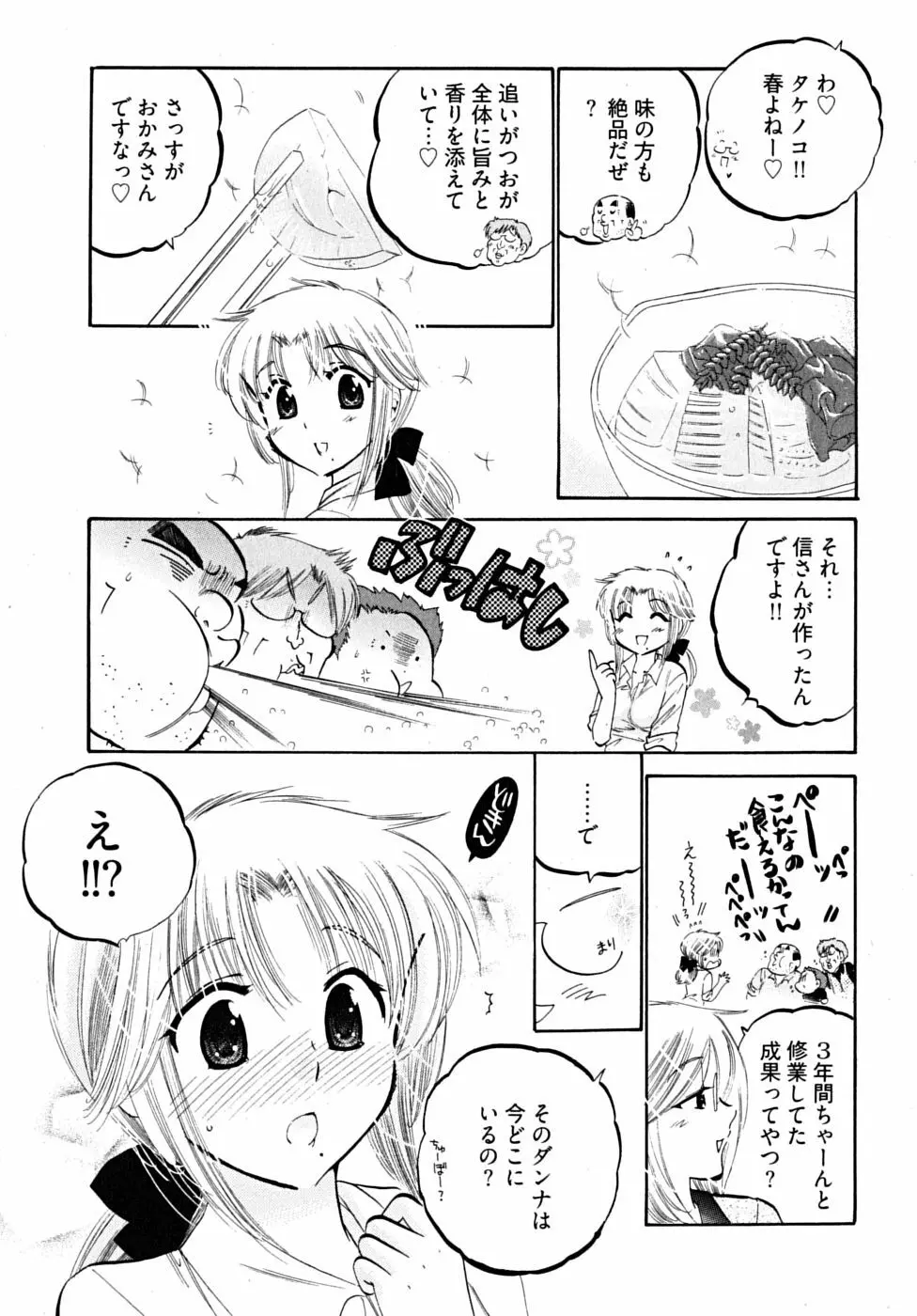 下町マドンナ食堂5 Page.177