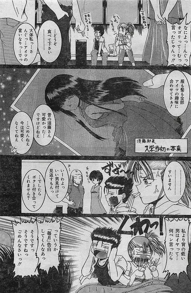 COMIC レモンクラブ 2001年9月号 Page.133