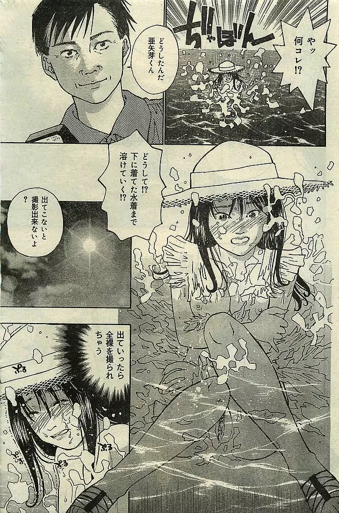 COMIC レモンクラブ 2001年9月号 Page.161