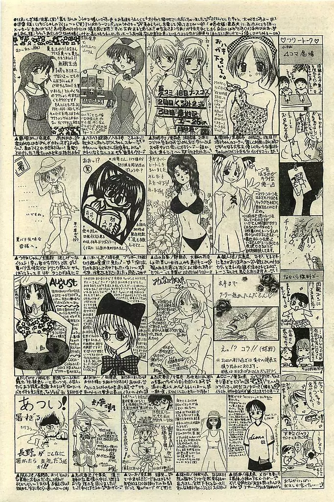 COMIC レモンクラブ 2001年9月号 Page.192