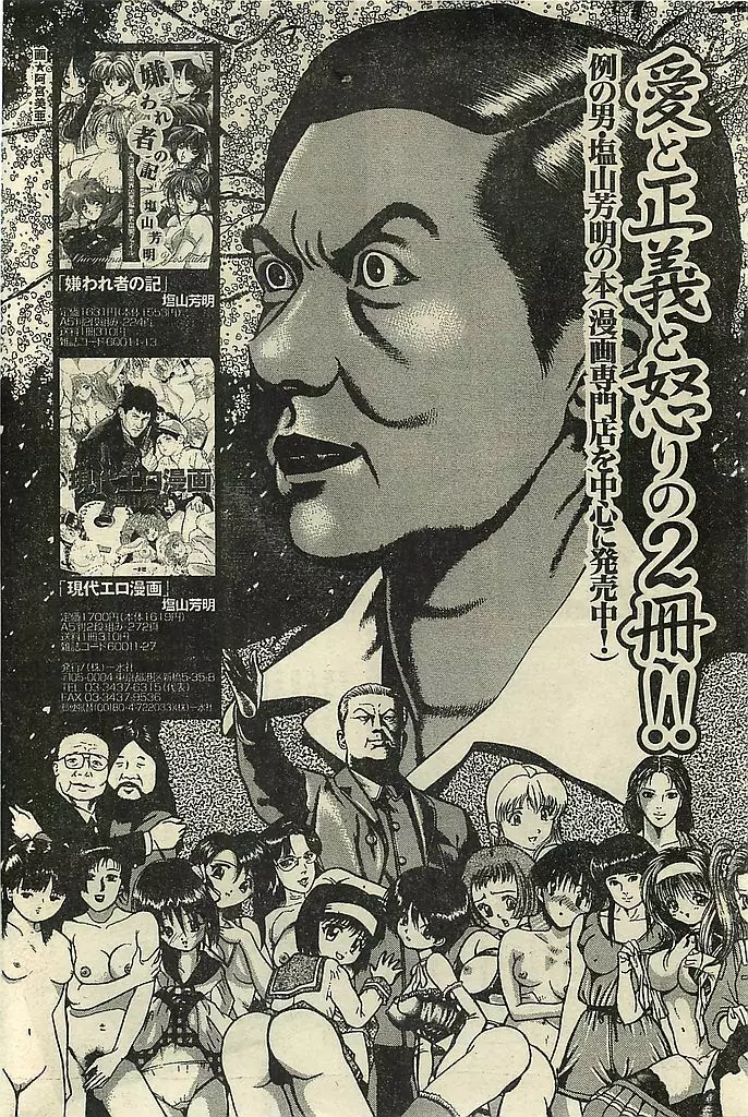 COMIC レモンクラブ 2001年9月号 Page.202