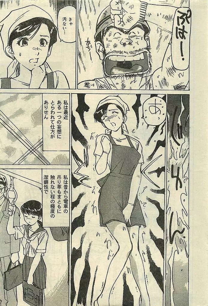 COMIC レモンクラブ 2001年9月号 Page.215