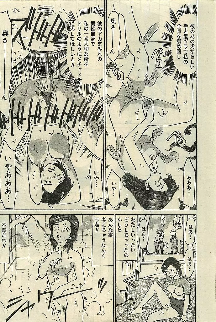 COMIC レモンクラブ 2001年9月号 Page.217