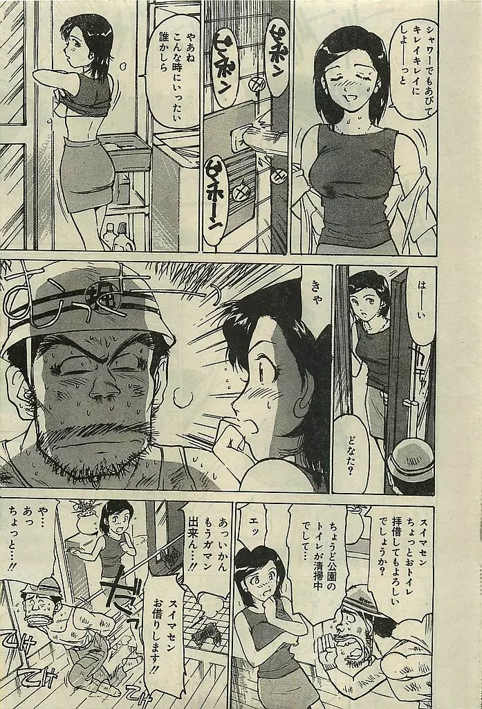 COMIC レモンクラブ 2001年9月号 Page.219