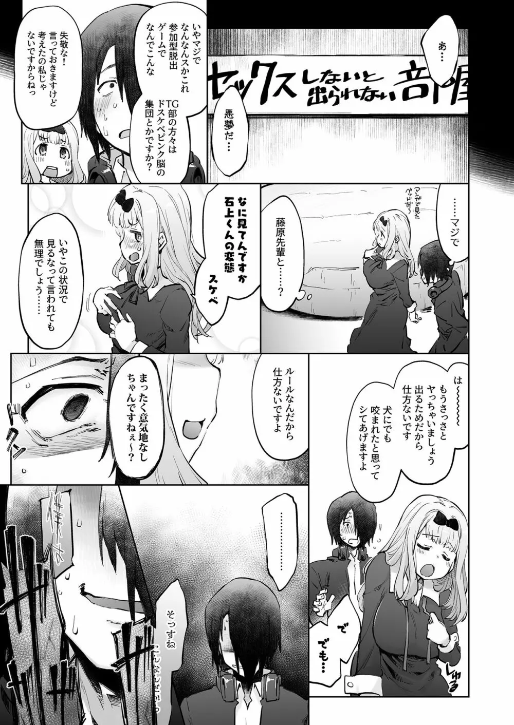 石上優は癒されたい Page.2