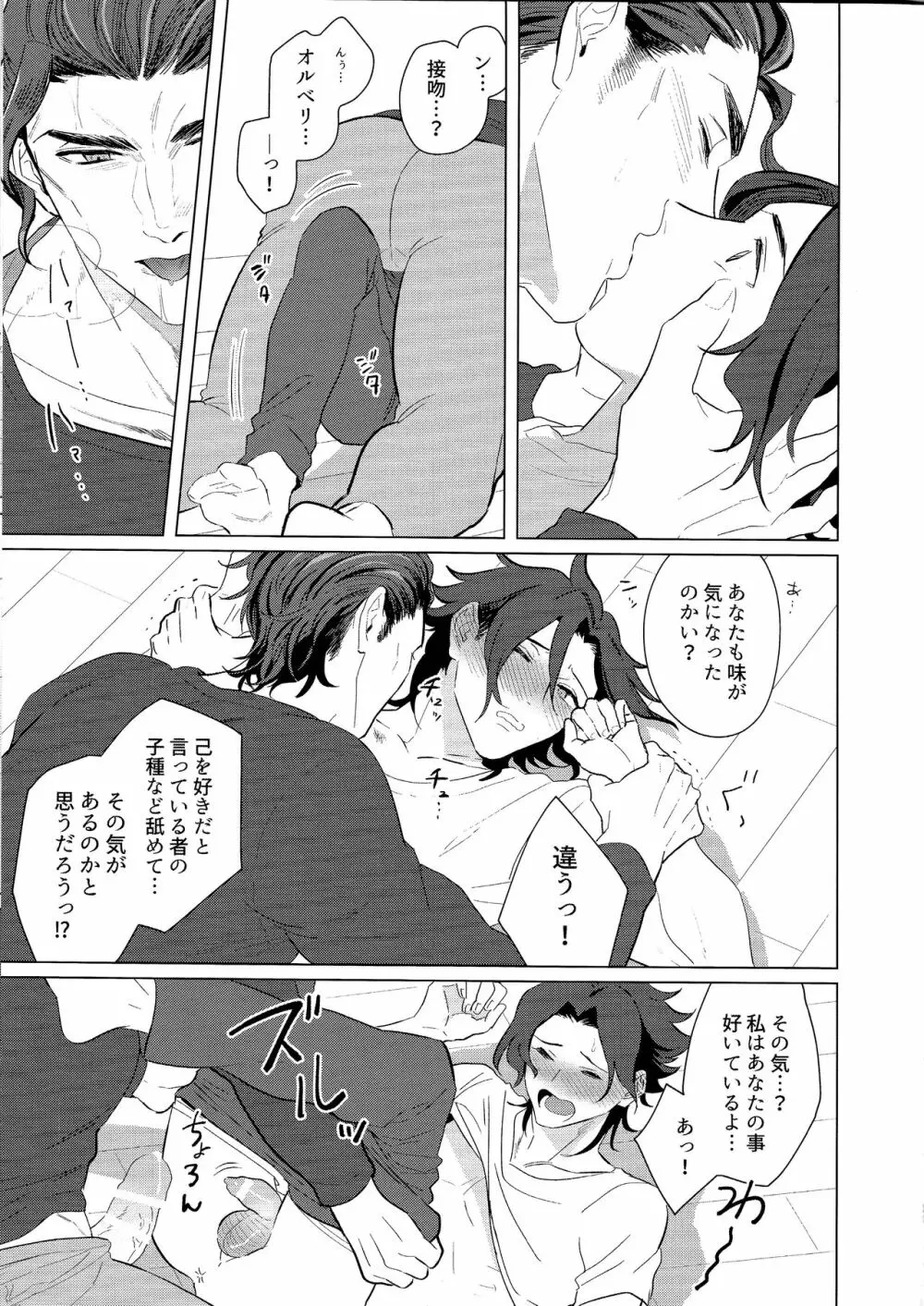 goukennokishi oshitemairu Page.20