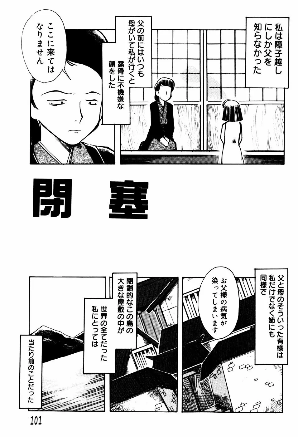 エロ河童 Page.104