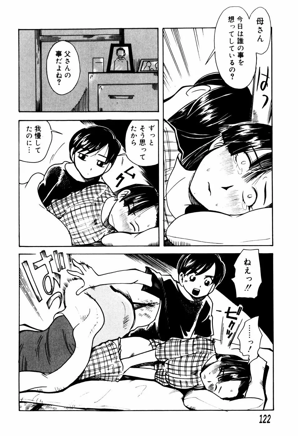 エロ河童 Page.125