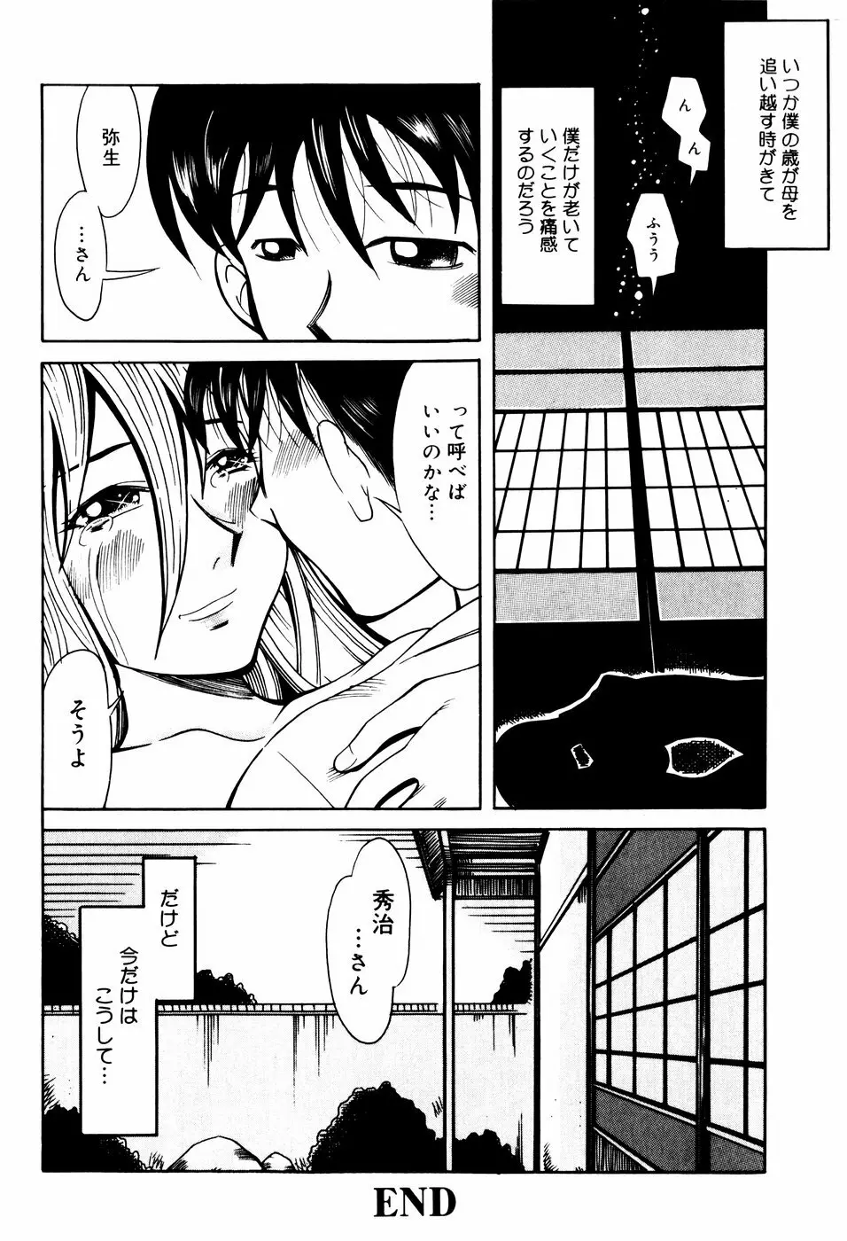 エロ河童 Page.151