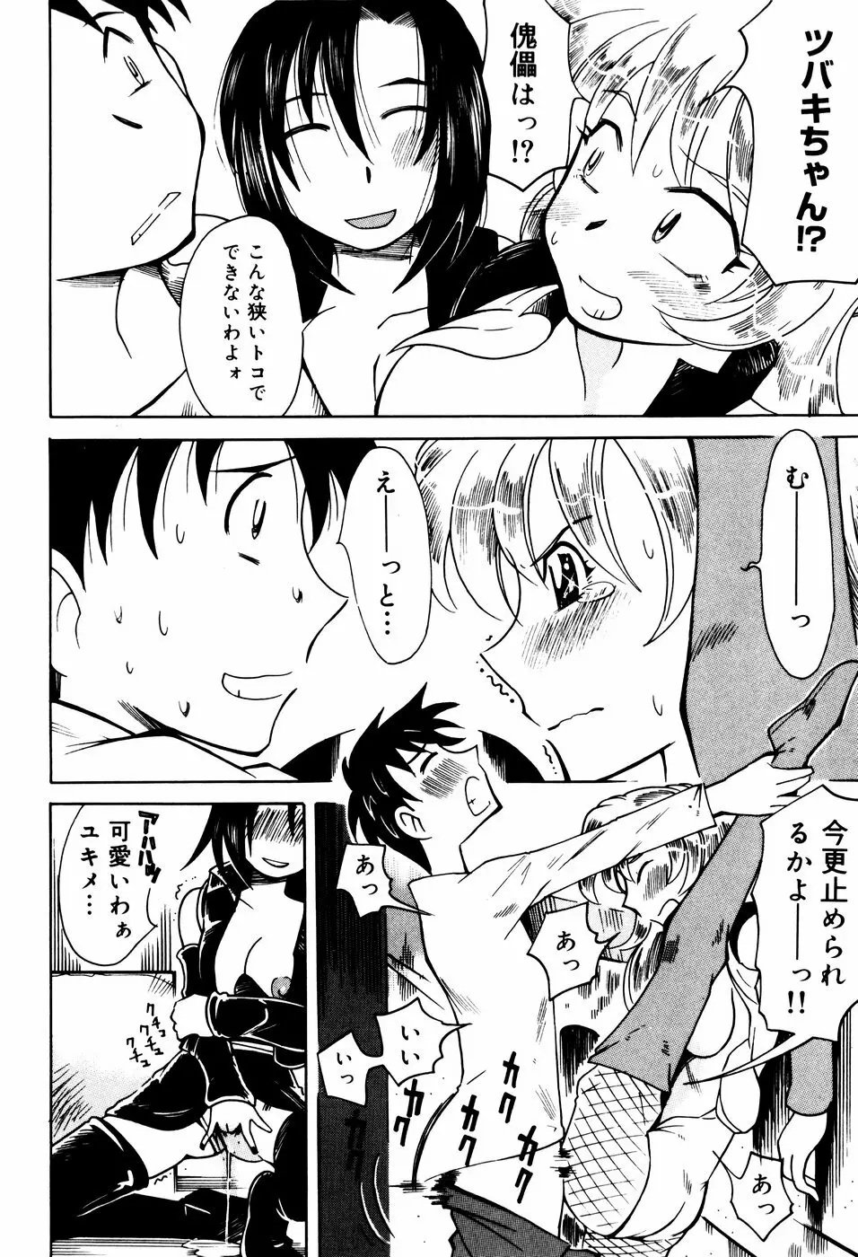 エロ河童 Page.161