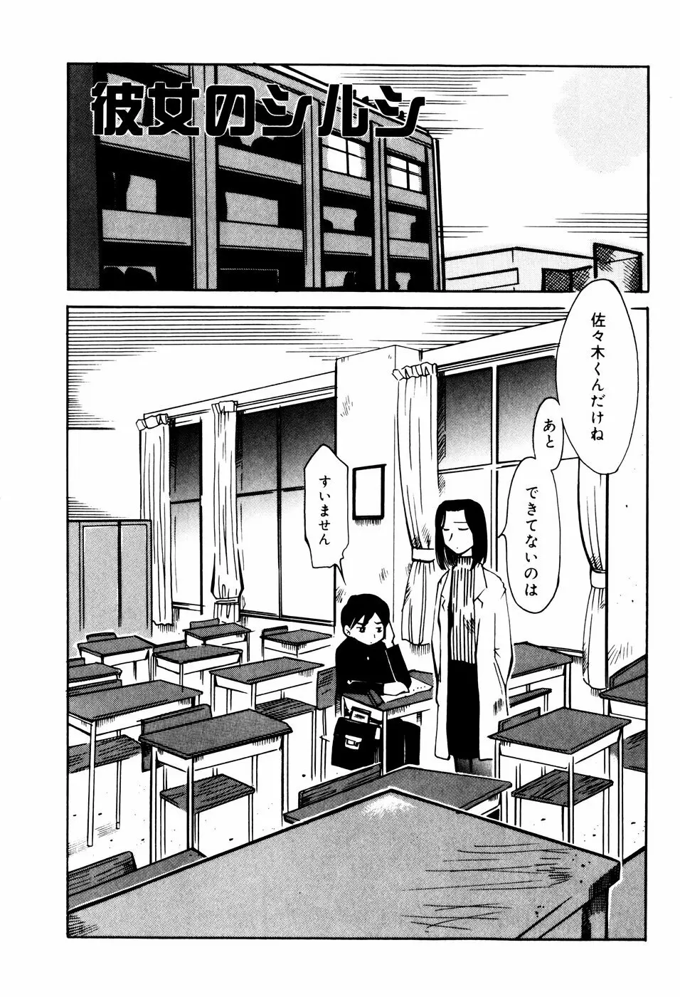 エロ河童 Page.24