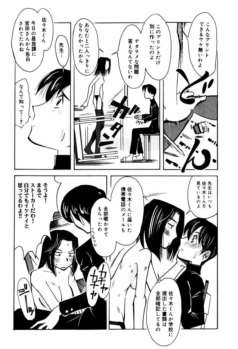 エロ河童 Page.29