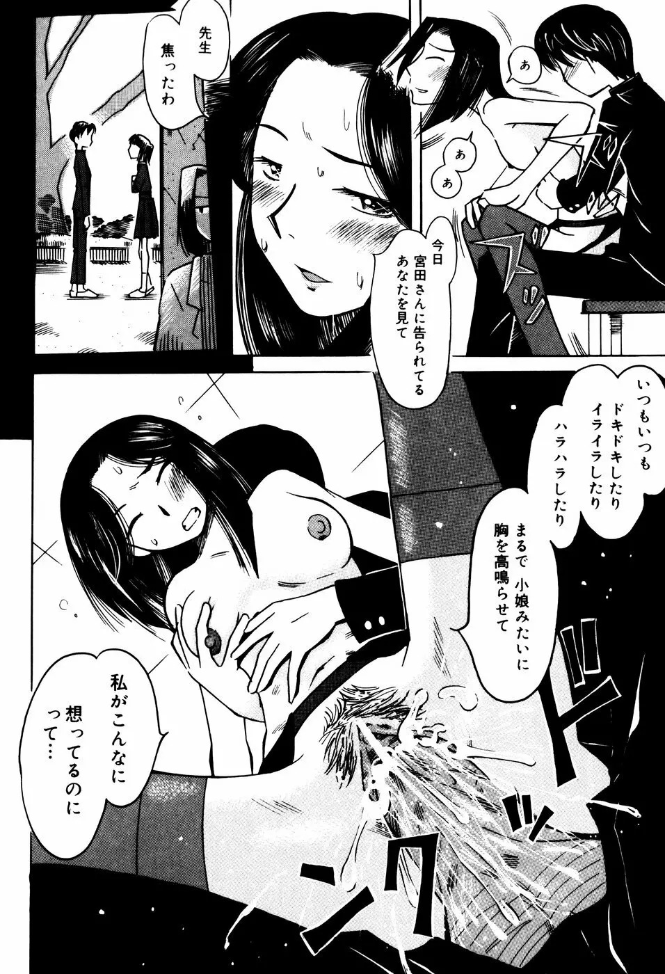 エロ河童 Page.35