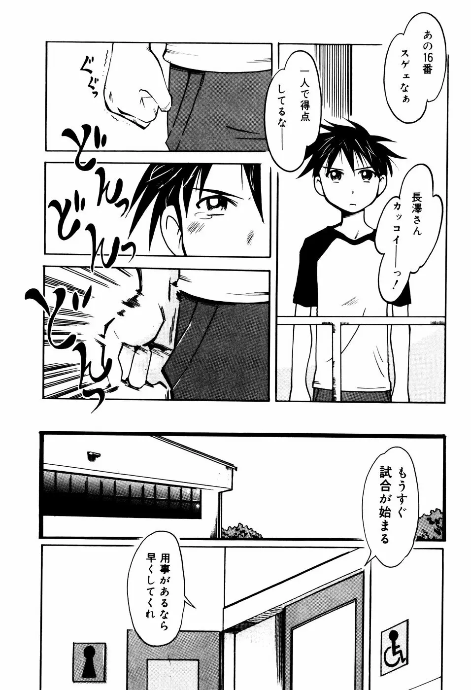 エロ河童 Page.58