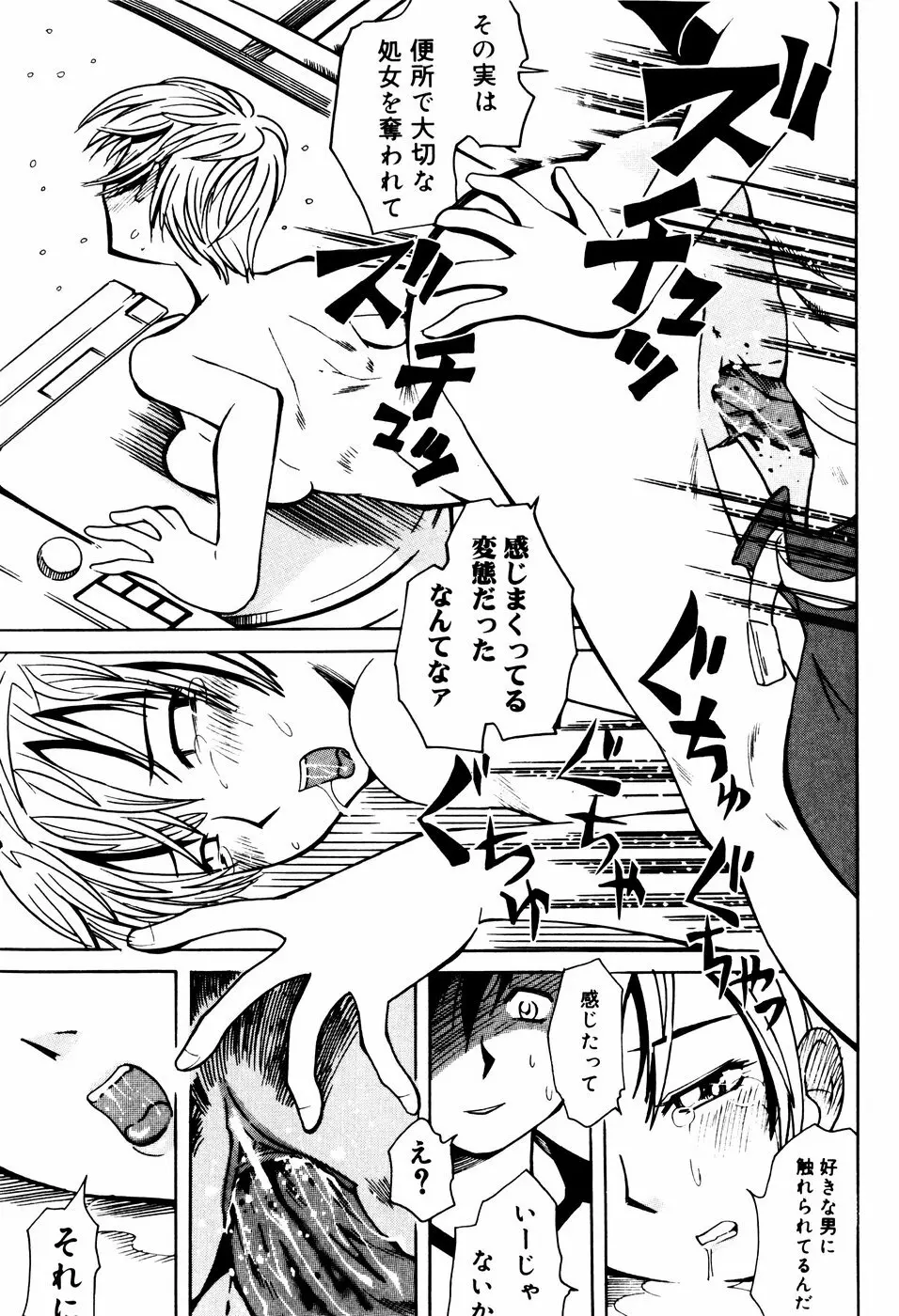 エロ河童 Page.66