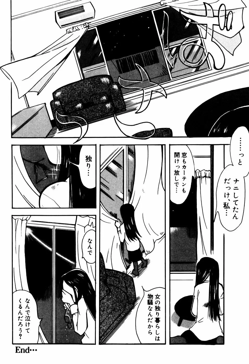 エロ河童 Page.87