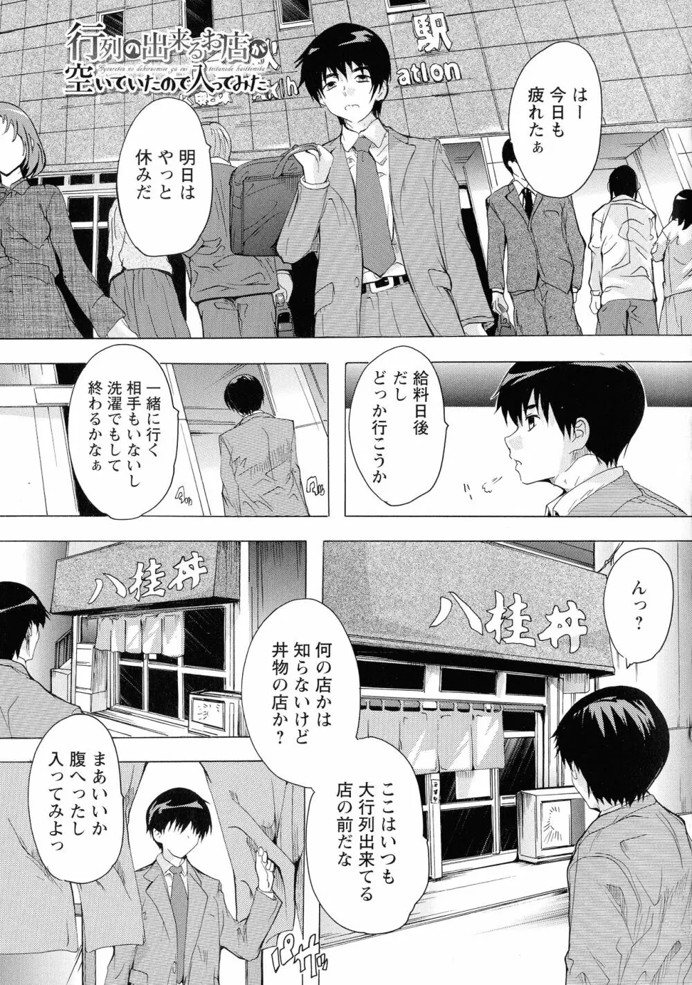 孕ませの部屋 Page.125