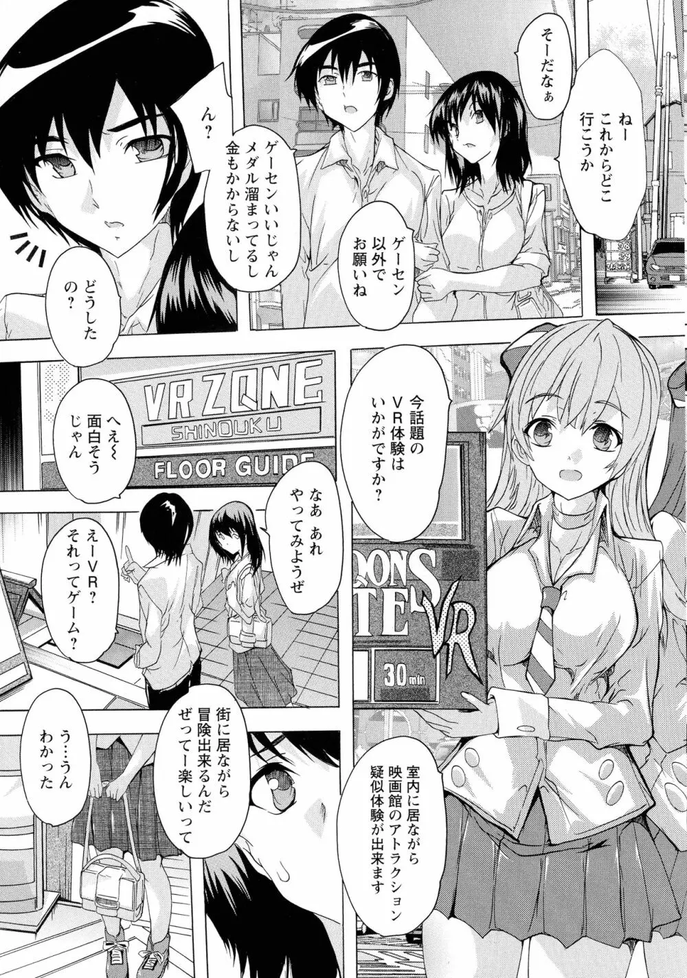 孕ませの部屋 Page.167