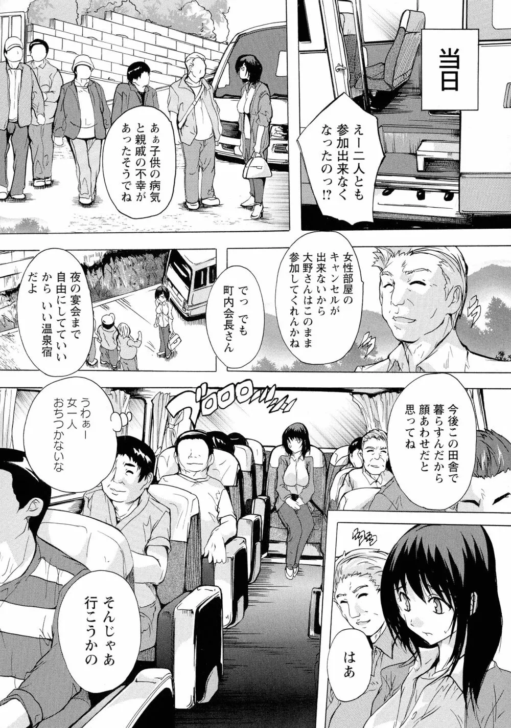 孕ませの部屋 Page.26