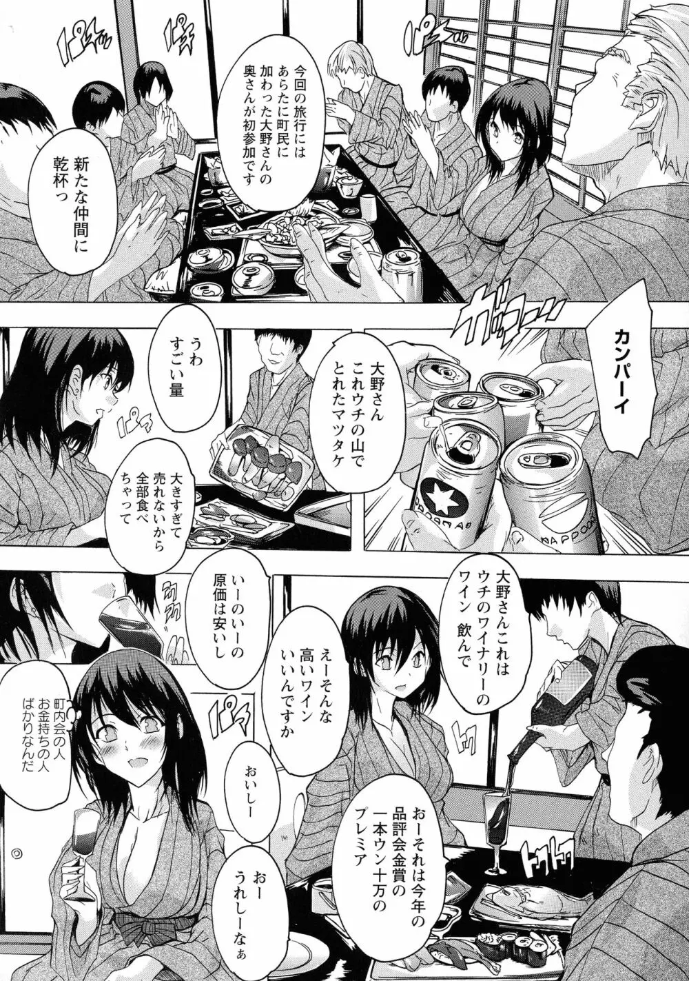 孕ませの部屋 Page.30