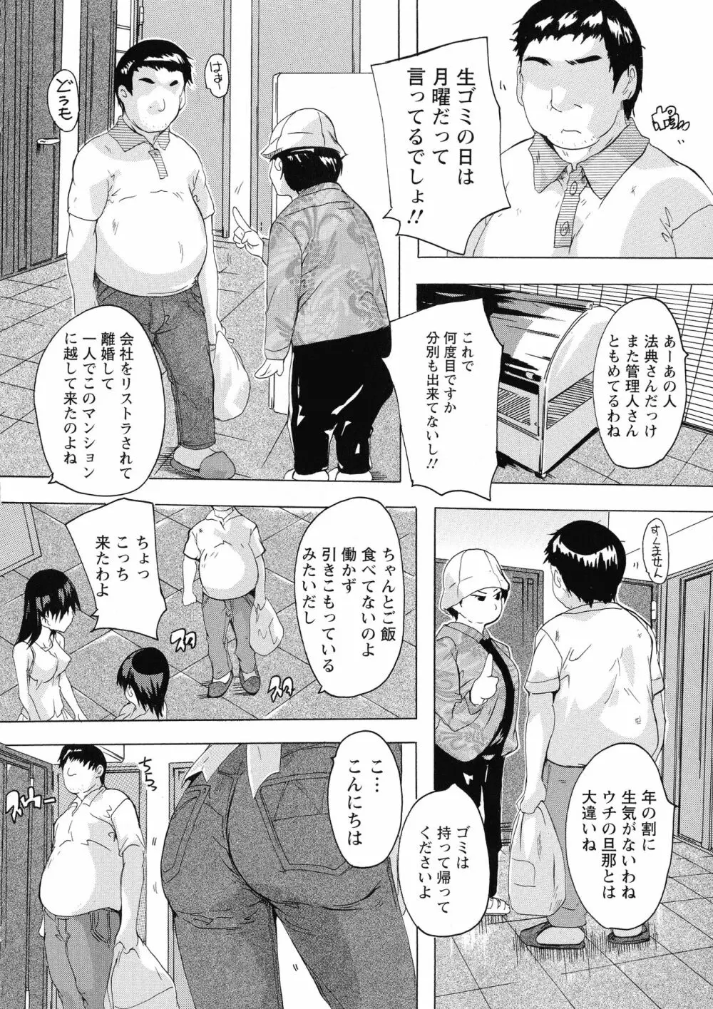 孕ませの部屋 Page.46