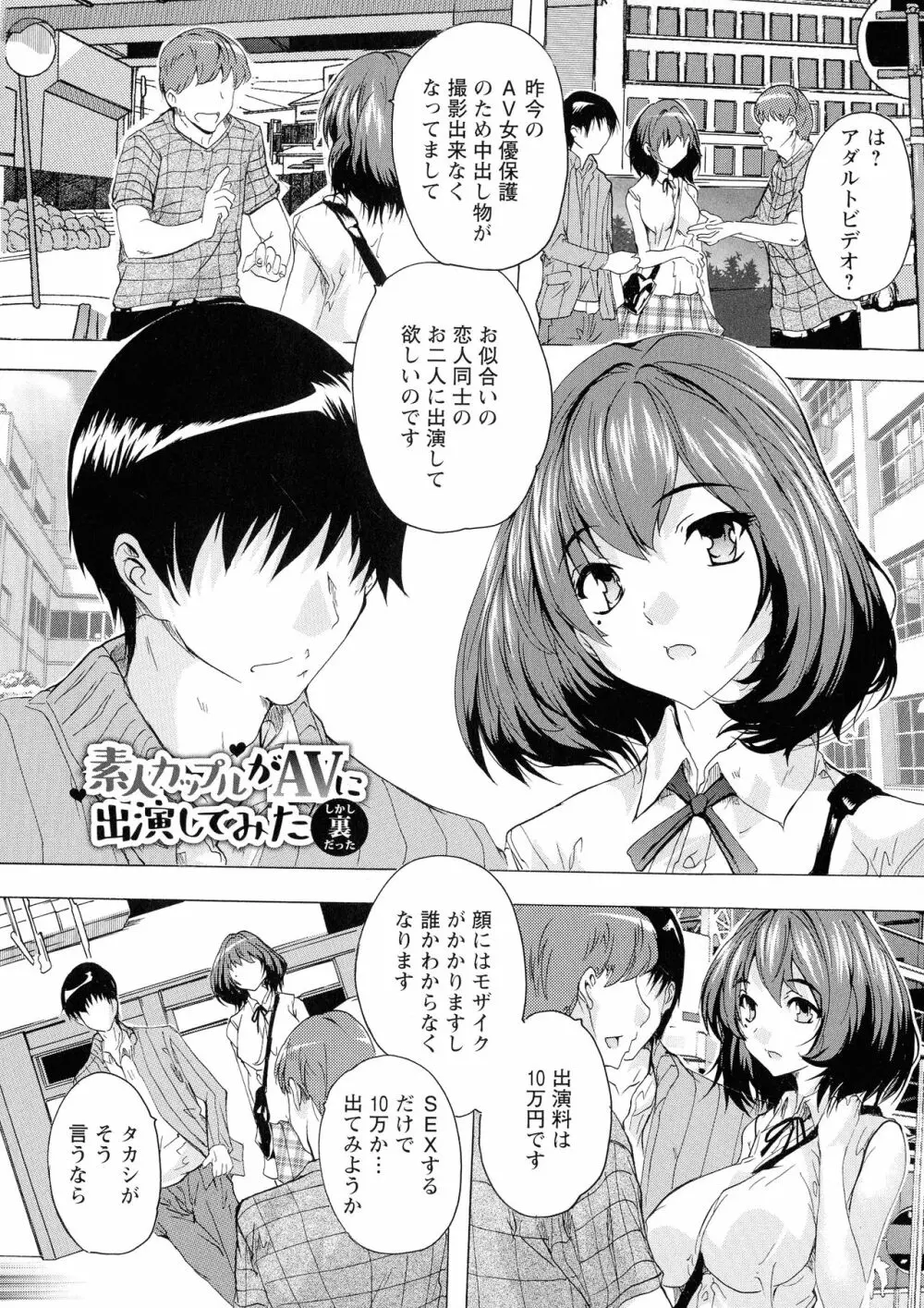 孕ませの部屋 Page.68