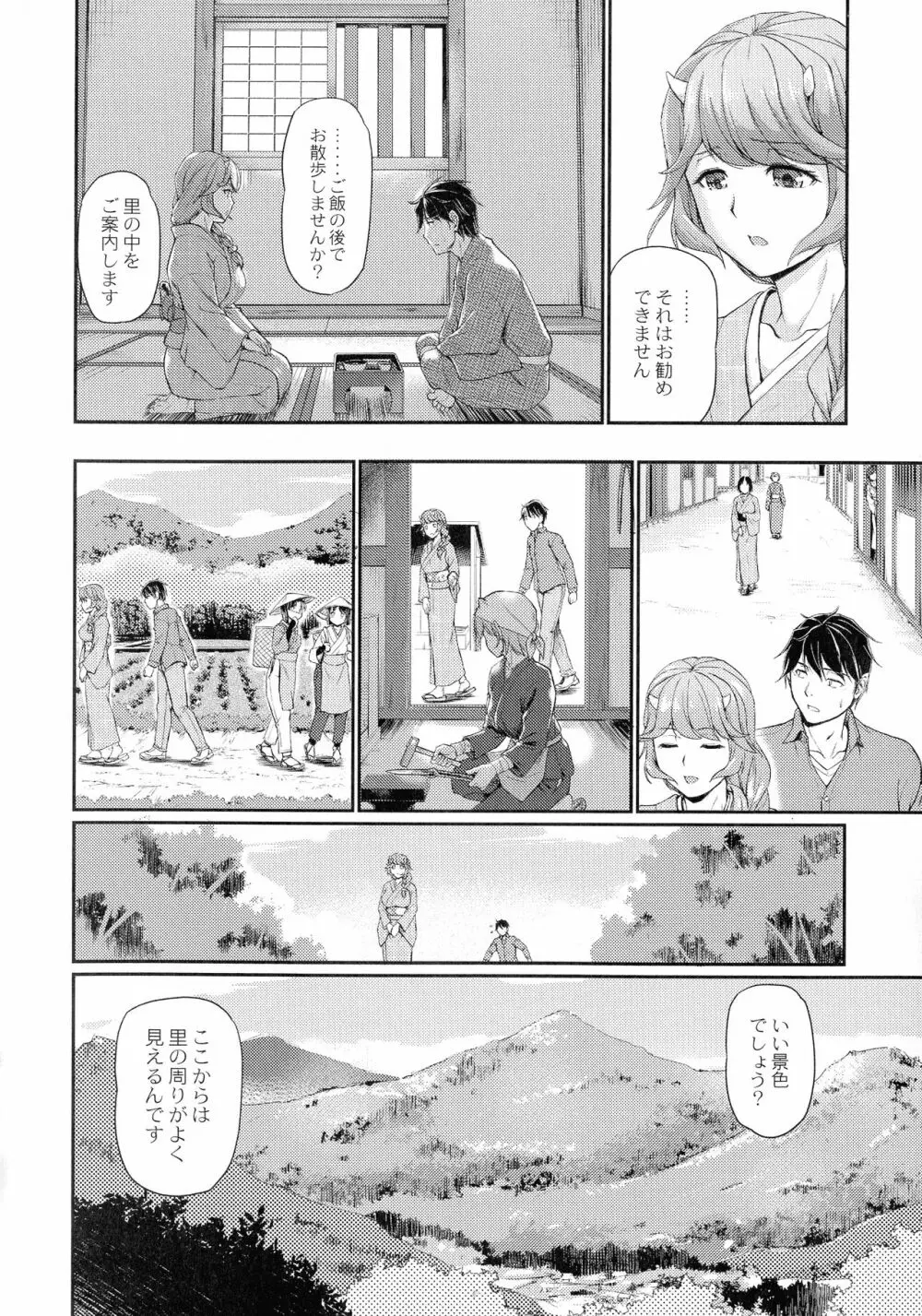 鬼孕女 Page.36