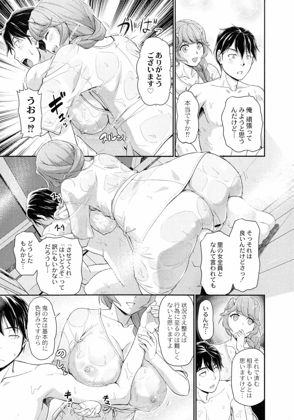 鬼孕女 Page.41