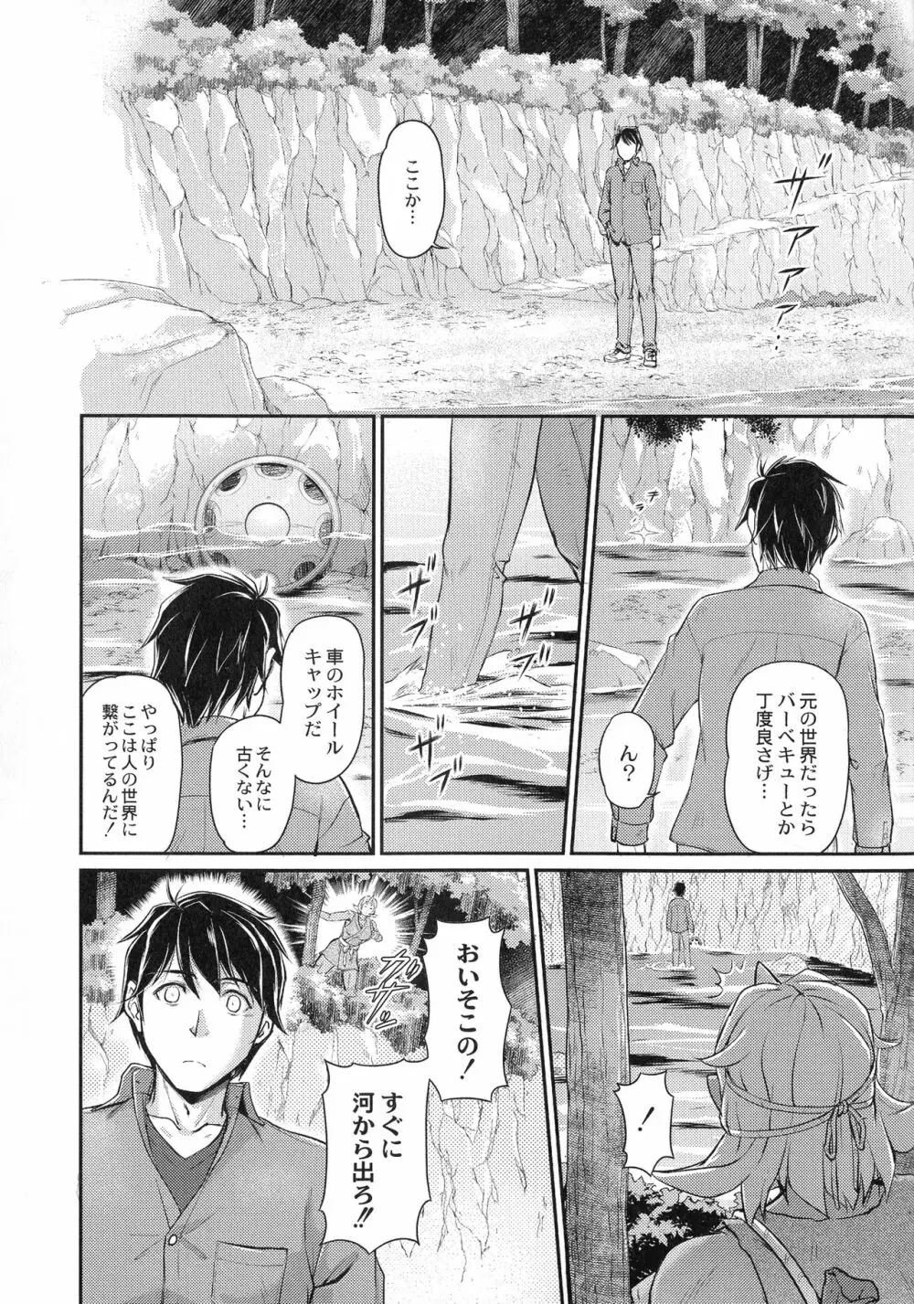 鬼孕女 Page.74