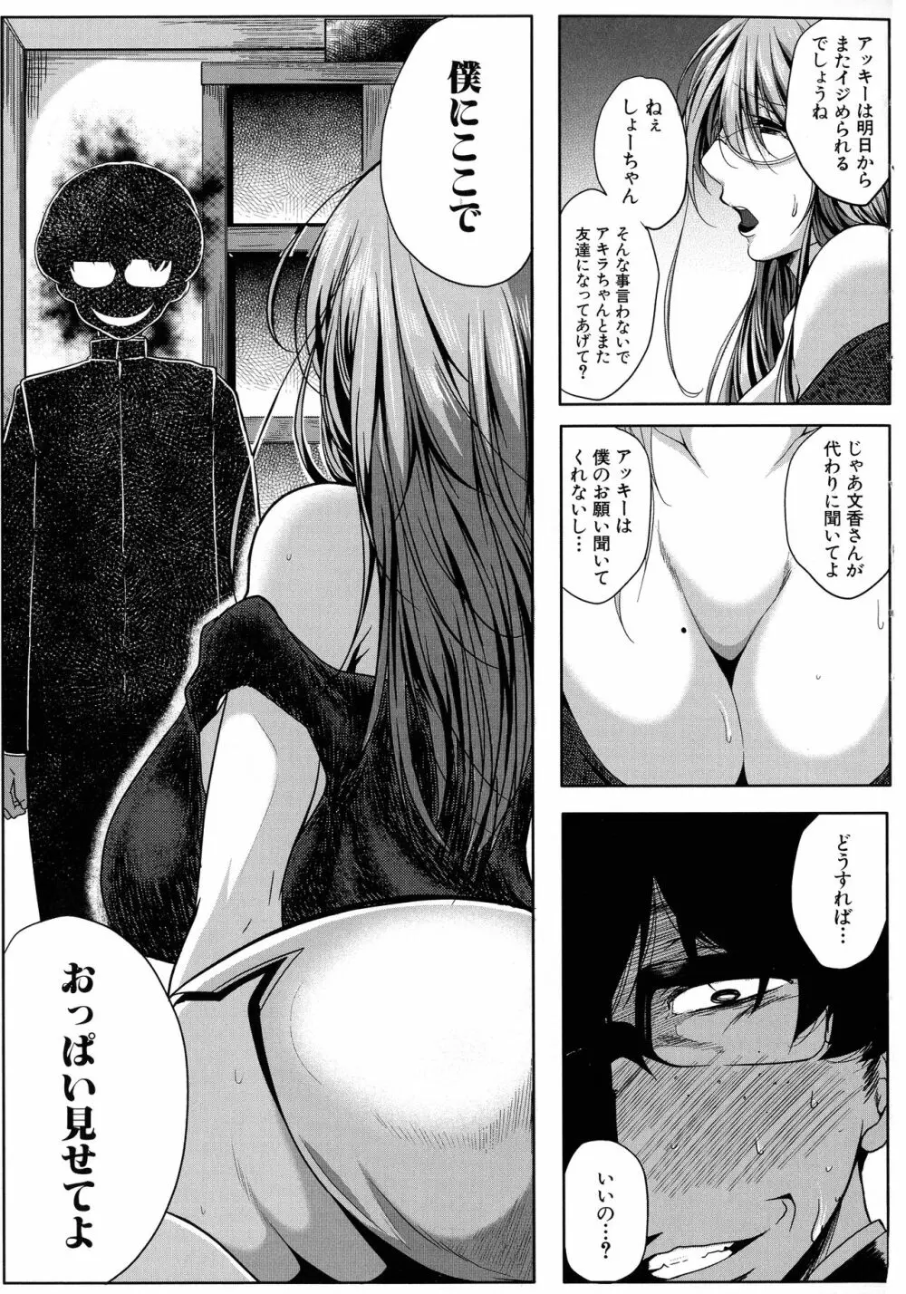 性欲まみれの妻味頃 Page.20