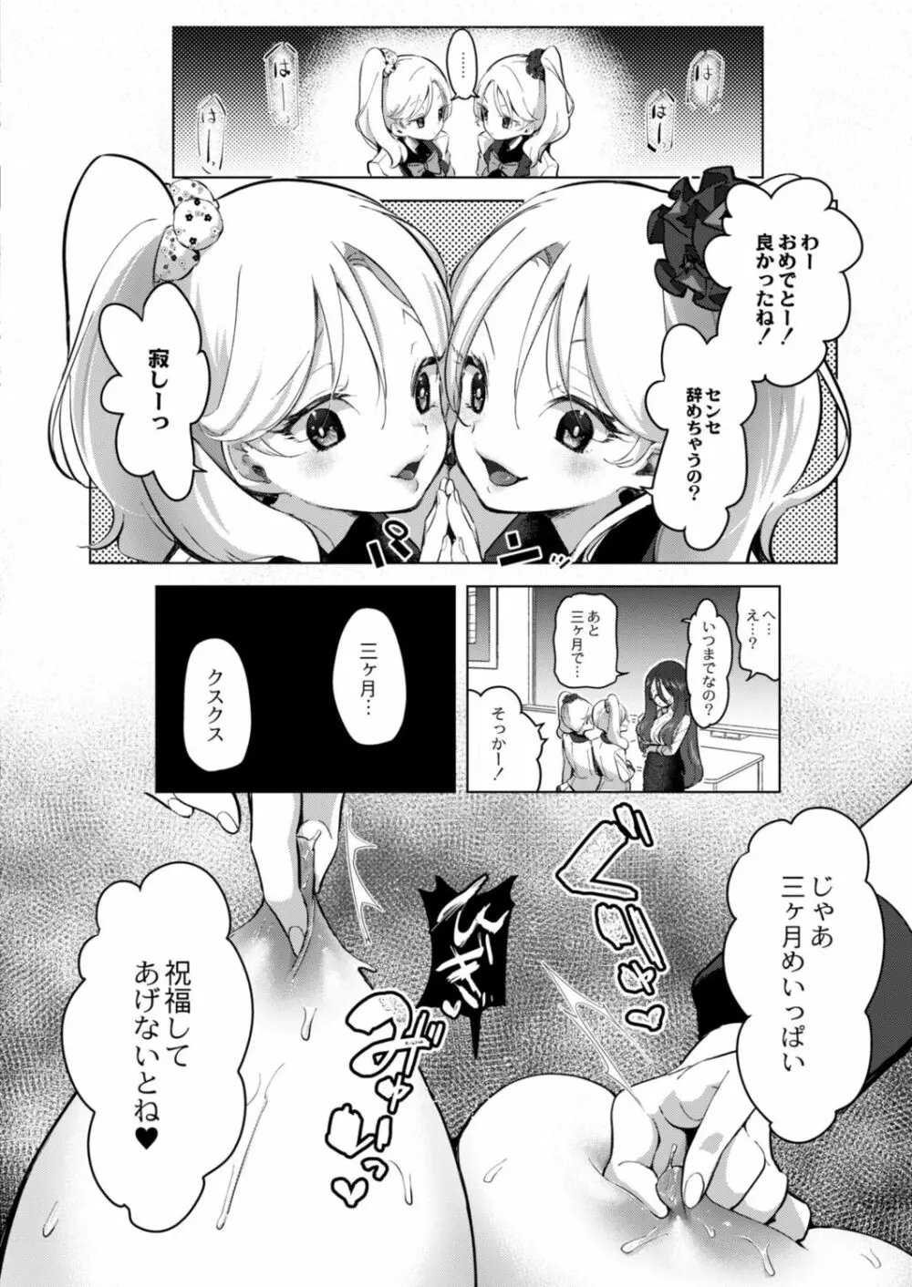 コミックリブート Vol.15 Page.178