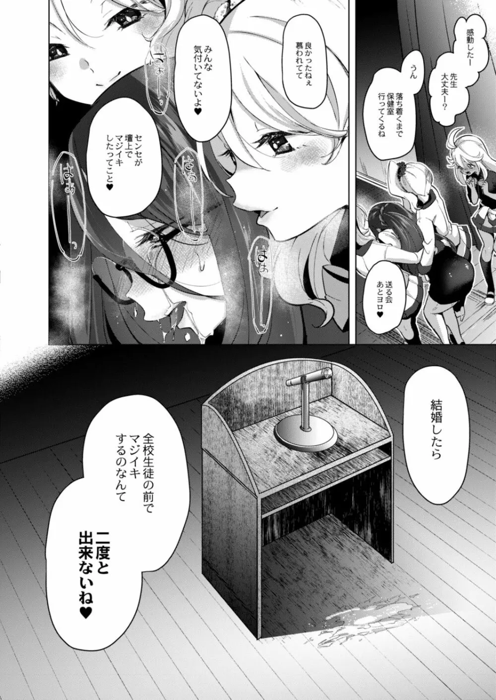 コミックリブート Vol.15 Page.184