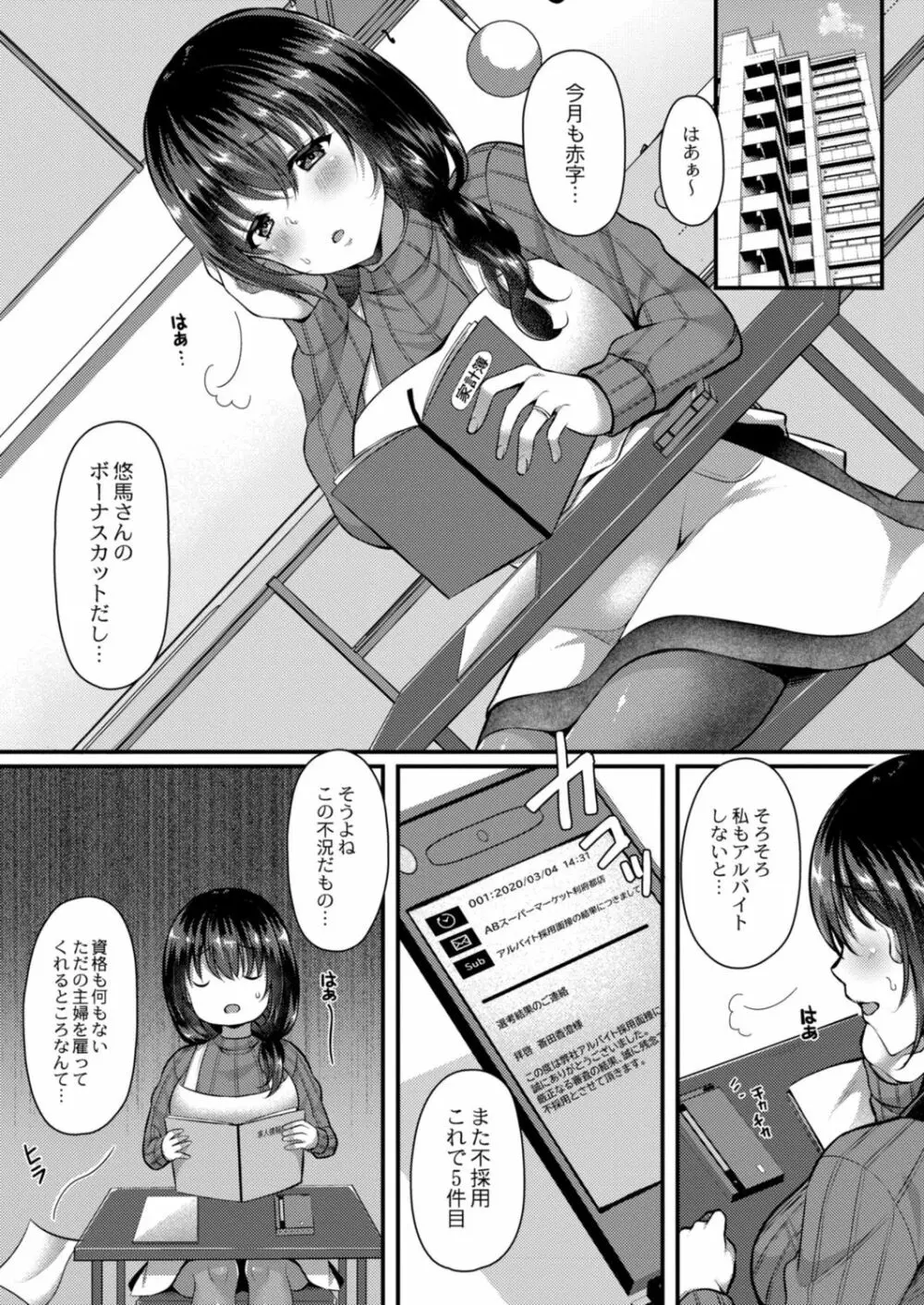 コミックリブート Vol.15 Page.195