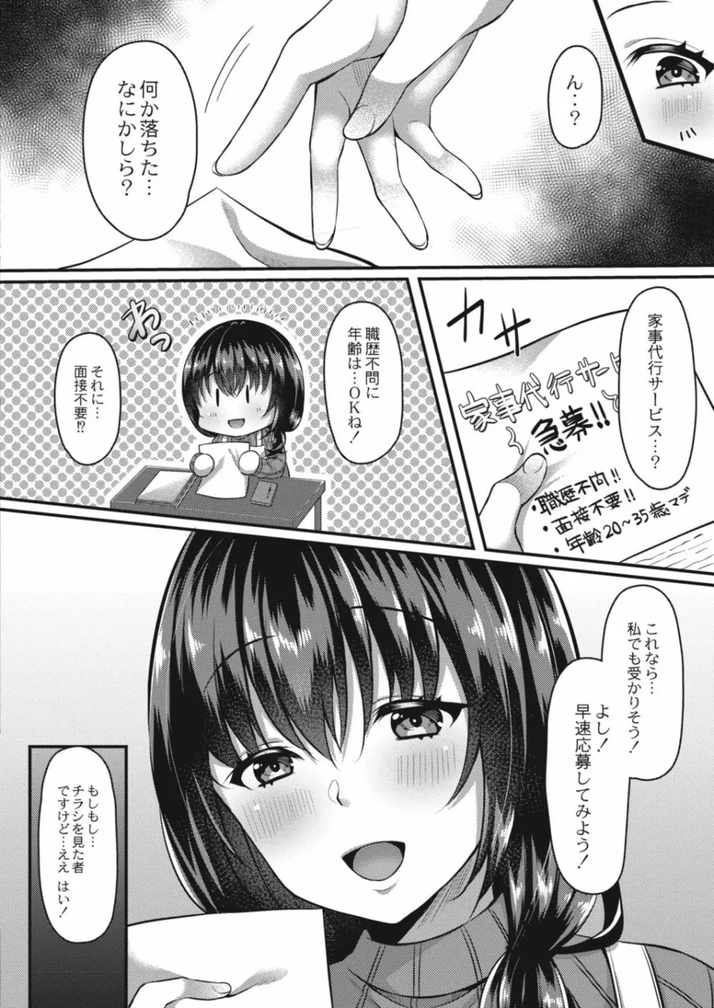 コミックリブート Vol.15 Page.196