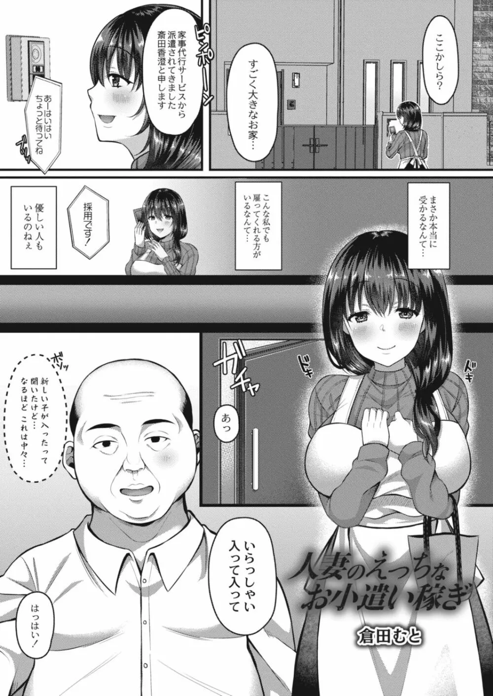 コミックリブート Vol.15 Page.197